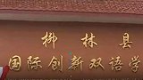 山西柳林一民办校教师涉嫌性侵初中女生被刑拘