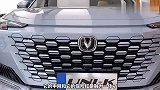 长安出了台新车，听说配置值50万，碾压合资品牌