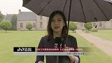 未来几天雷恩将持续降雨 女足首战或将是一场雨战