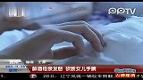 贵州醉酒母亲发怒砍断女儿手腕