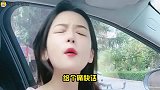 小姐姐和司机的搞笑日常：我看你除了漂亮，啥也不是！