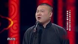岳云鹏又皮了，爆笑模仿于谦见漂亮女护士的表情，这表情真吓人