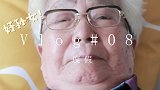带着奶奶一起看海，是件多么浪漫的事情！