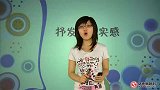 非常作文训练营-第7讲抒发真情实感第一段