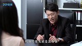 谎言的诱惑：姑娘被老外玩腻甩了，贴着脸找总裁前男友，下秒打脸