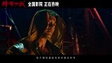 《神探大战》发布片尾曲MV 蔡卓妍林峯虐恋“细思极恐”引观众热议