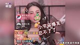 张雨绮直播捞金，陪播男网红语言低俗遭张雨绮嫌弃，粉丝都看怒了