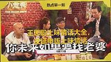 王思聪土味情话大全，及延申版土味情话