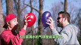 牛人坐在巨型水球里面，爆裂的一瞬间，画面震撼眼球！