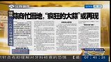 山东蒜商重金圈地 “疯狂大蒜”或将重现-4月1日