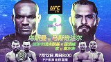 UFC251倒计时4天：3场冠军战+5位冠军级别选手