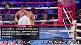 这就是中国仅有的三位男子世界拳王！