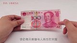 只用一滴水，就能辨别钞票真假，太厉害了，再也不担心上当受骗了