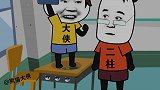 内容过于真实 搞笑 沙雕 看一遍笑一遍 哎！最后还是被老师套路了！《原创作者万宁叔- 》