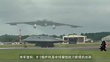 全球摧毁力最强轰炸机，每架168亿，4架毁掉一座城