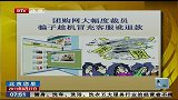 团购网大幅度裁员 骗子趁机冒充客服讹退款
