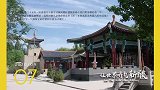 【新疆旅游日历】让世界听见新疆——哈密王府景区