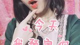 刷到我就是我的人了