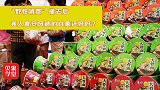 白象卷入食安风波！昔日方便面霸主翻车，野性消费还能维持吗？