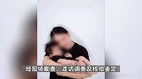29岁女子疑因被丈夫家暴，带刚满百天女儿跳河轻生，警方通报