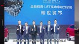 比亚迪发布“机皇”？动力参数远超本田1.5T地球梦