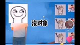 #单身狗 #的反击 #单身狗之歌 #搞笑视频 #内容过于真实 #沙雕