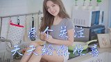 广西老表 许华升看着孩子们玩那么开心, 干脆一起加入吧!