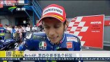 竞速-15年-MotoGP罗西夺得赛季首个杆位-新闻