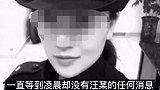 温州宝马女警案 (上)  真实案件