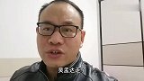 佛山刀哥：吴孟达和山东拉面哥，我们能从他们身上学到什么？