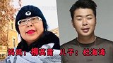对隐藏太深的母子；陈赫母亲是国家一级演员，毛孩母亲是苇青