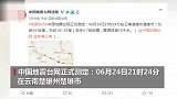 云南楚雄市发生4.7级地震，震源深度10千米