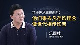 精于传承胜在创新：他们用去凡存珍的理念 做世代相传珍宝