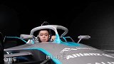最遥远也是最接近 深入体验Formula E赛车
