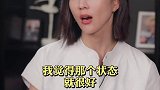 张钧甯谈身材焦虑 其实每一个人都是不同的个体张钧甯 姐姐希望大家可以跟着内心，做自己！拒绝身材焦虑！