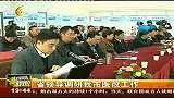 成都全搜索（新闻）-20101124-省领导调研我市医改工作