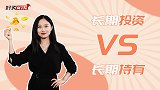 长期投资≠长期持有！别再傻傻地“价值投资”了