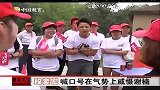 星奇8-20110701-红歌嘹亮响彻延安枣园革命旧址