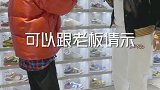 关于球鞋店的南北差异...