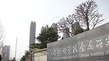 中科院传来好消息，美国科学家难以置信：中国到底是怎么做到的？