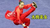 红色战袍完美演绎，太极剑世界冠军，功夫美女巨文馨高光时刻！