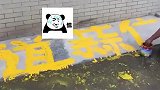 保安路上写字提醒，不让人乱停车