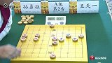 象棋-15年-碧桂园全国象棋冠军邀请赛预赛第5轮（主棋盘）-全场