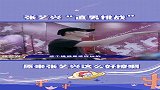 张艺兴：说好的近身舞蹈撩我，你怎么还上手了呢？