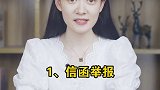 投诉举报地方不管，中央给你撑腰！涨知识 举报电话