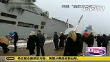 传美国干预”皇家方舟“号航母卖中国