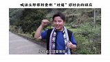 #视听中国 “石榴花开向未来”“三月三”新视听作品大赛 一等奖：《跨越3700公里！呼伦贝尔联动贵州“村超”全纪实 草原与大山双向奔赴》