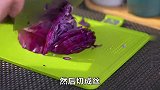 凉拌紫橄榄菜，酸甜爽脆，开胃有营养，味道好，比外面卖的好吃！