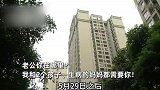 进厂打螺丝月入上万？47岁男子云南打工失联，妻子痛哭下跪求助