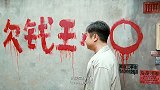 沐浴之王富二代失忆无人认领，被人捡回去当起了搓澡工！